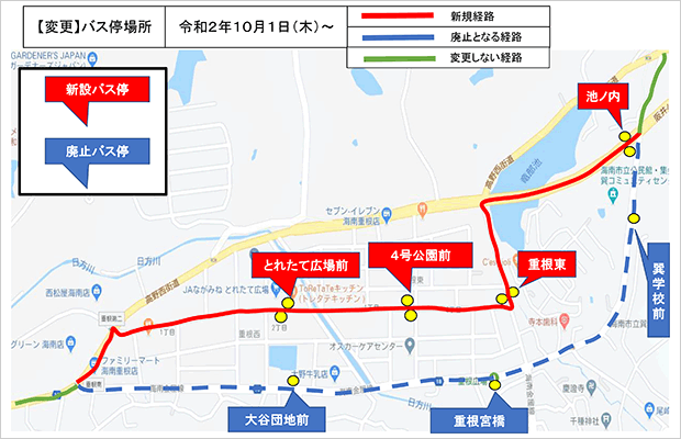 路線バスの運行経路変更